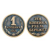 Coin 1 copec Coin 1 copec