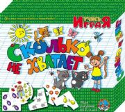 Educational game "What is missing?"