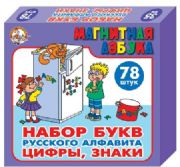 Set of Russian letters, numbers, and prepositions