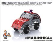 Model metalic kit Car Model metalic kit Car