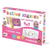 Board game 4 in 1 for girls (with coloring illustrations) Board game 4 in 1 for girls (with coloring illustrations)