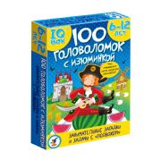 IQ Box 100 Головоломок с изюминкой