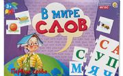 In the world of words. First words In the world of words. First words