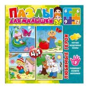 Nabor miagkikh vozdushnykh pazlov dlia malyshei 4 v 1 "Liubimye geroi" Nabor miagkikh vozdushnykh pazlov dlia malyshei 4 v 1 "Liubimye geroi"