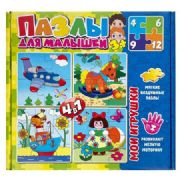 Nabor miagkikh vozdushnykh pazlov dlia malyshei 4 v 1 "Moi igrushki"