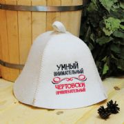 Hat "Smart, attentive, damn attractive" Hat "Smart, attentive, damn attractive"